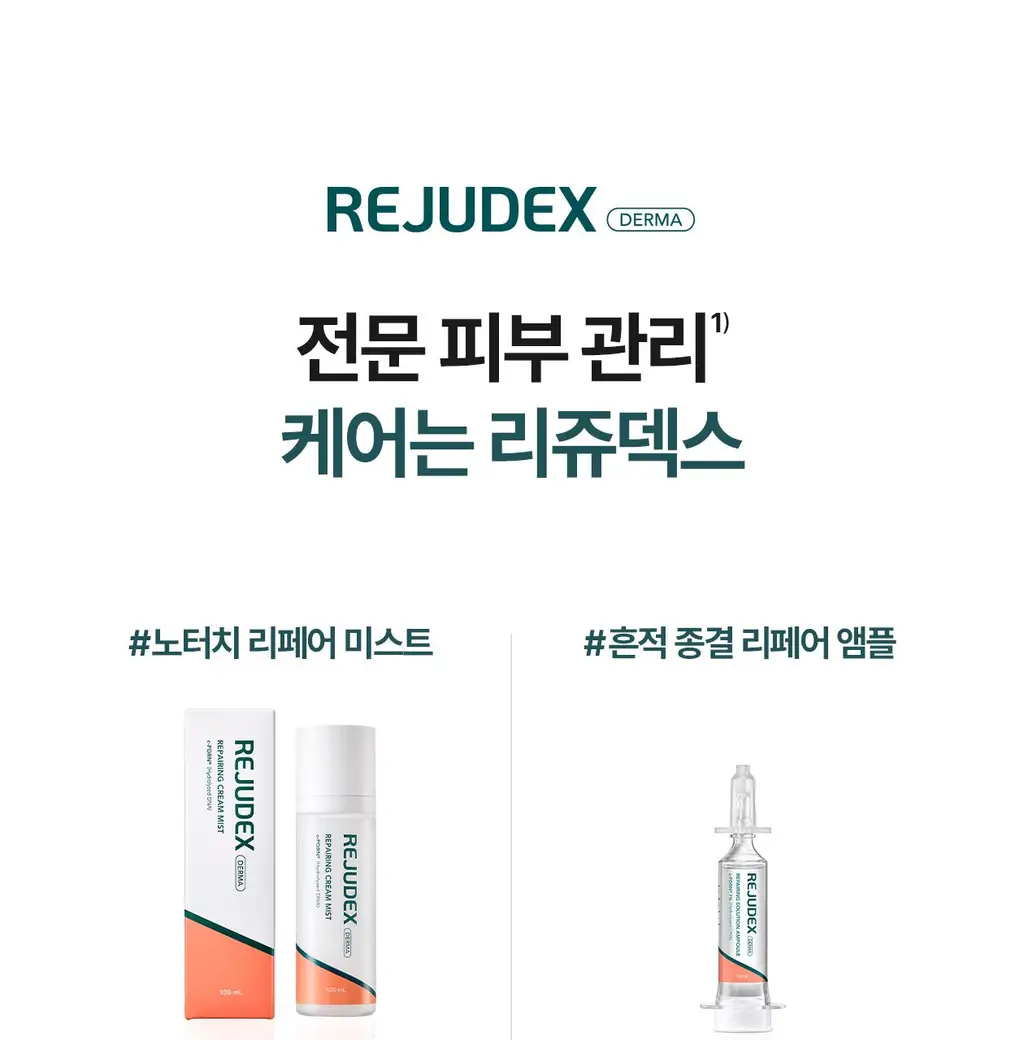 [흔적 리페어_c-PDRN 10,000 PPM]리쥬덱스 더마 리페어링 솔루션 앰플 10mLx2EA 상세페이지 31
